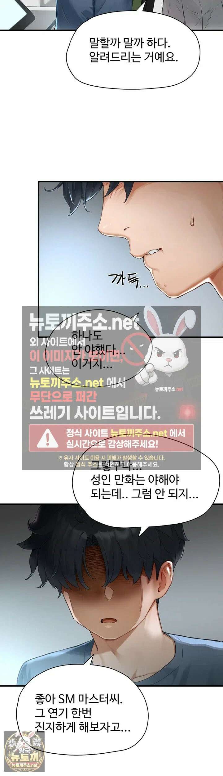 슬레이브 코드 1화 - 제가 아직도 학생으로 보이세요? 56