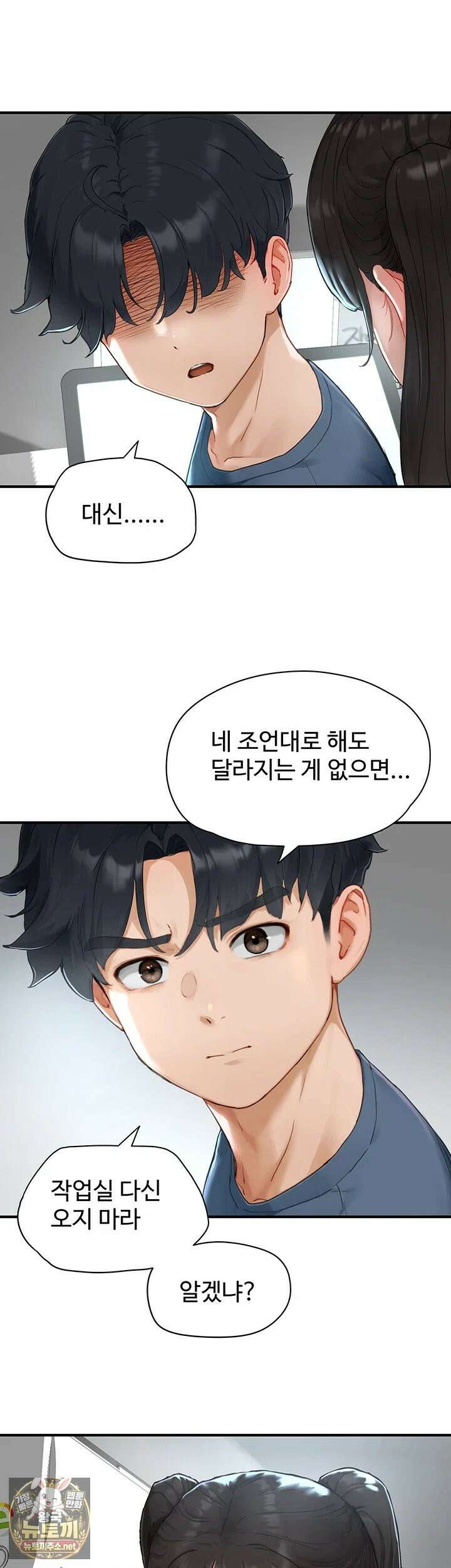 슬레이브 코드 1화 - 제가 아직도 학생으로 보이세요? 57