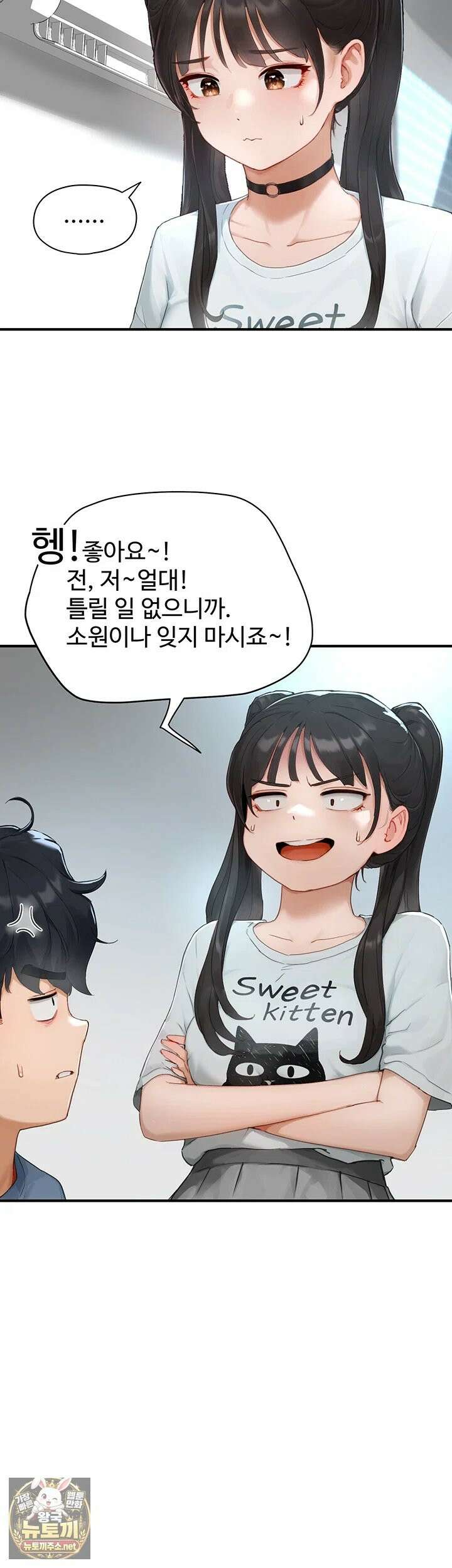 슬레이브 코드 1화 - 제가 아직도 학생으로 보이세요? 58