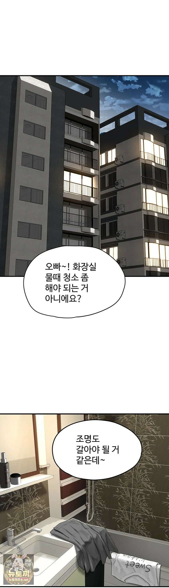 슬레이브 코드 1화 - 제가 아직도 학생으로 보이세요? 59
