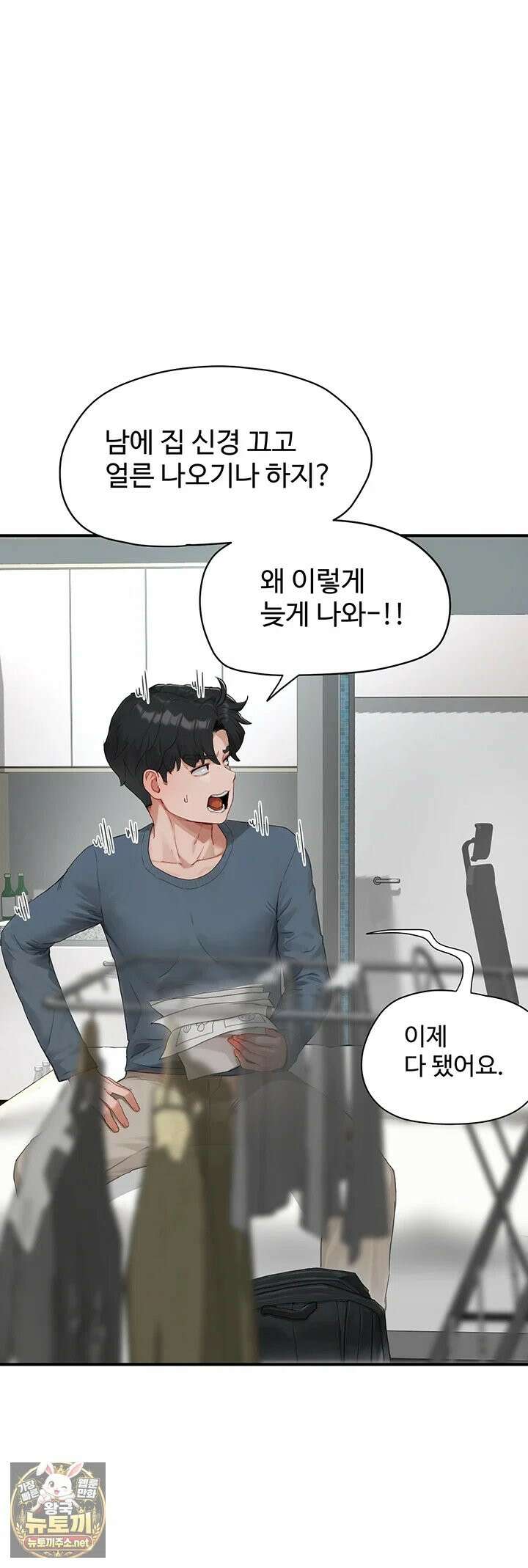 슬레이브 코드 1화 - 제가 아직도 학생으로 보이세요? 60