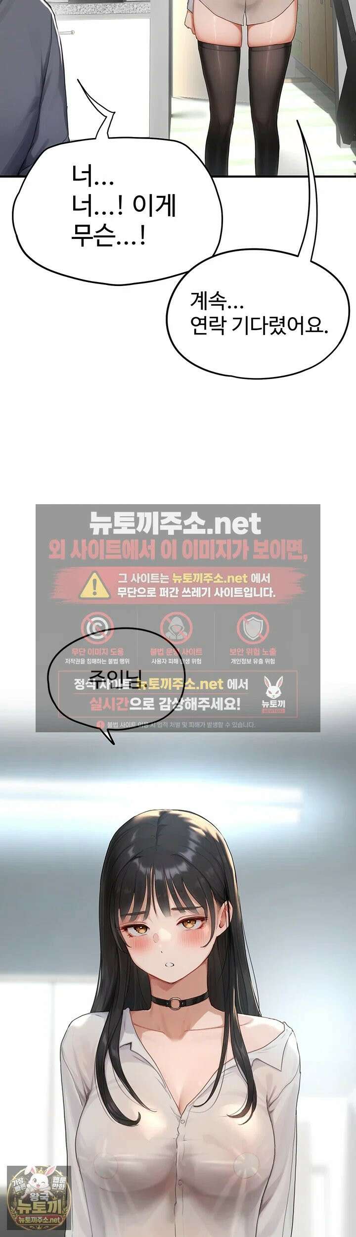 슬레이브 코드 1화 - 제가 아직도 학생으로 보이세요? 64