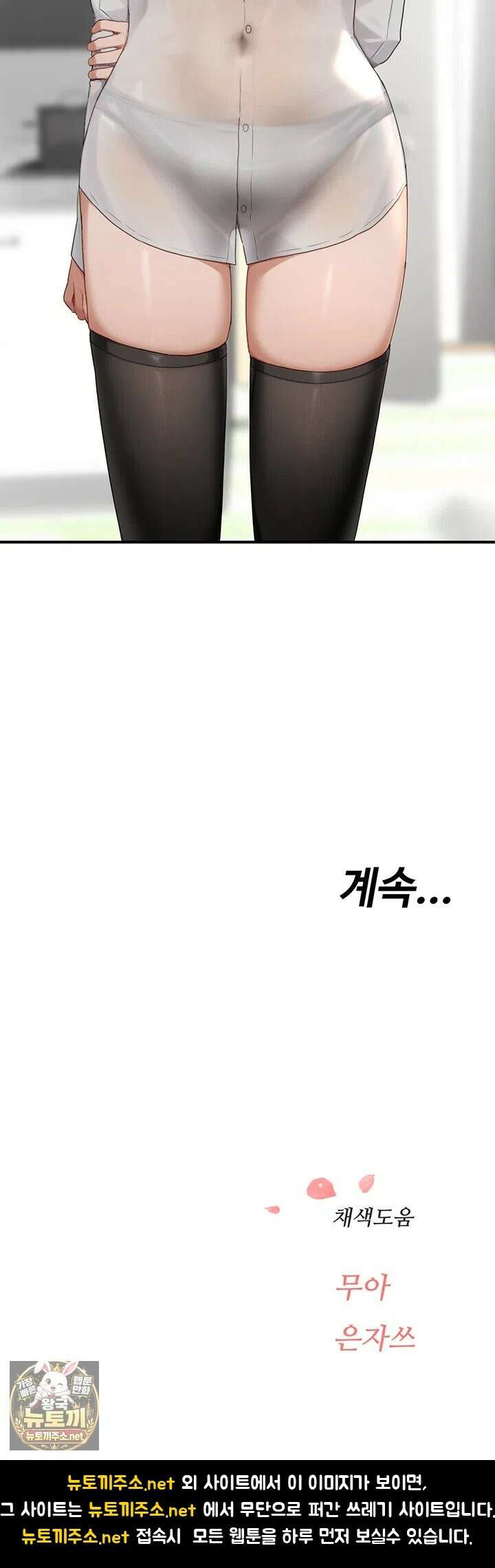 슬레이브 코드 1화 - 제가 아직도 학생으로 보이세요? 65