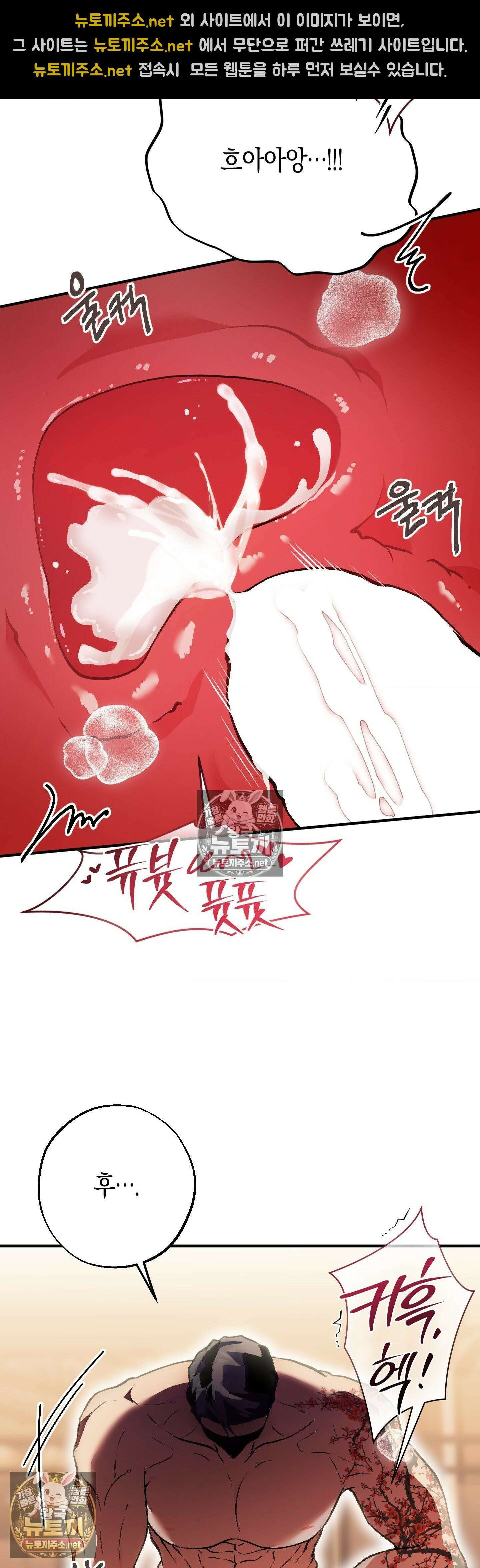 밑창 14화 4