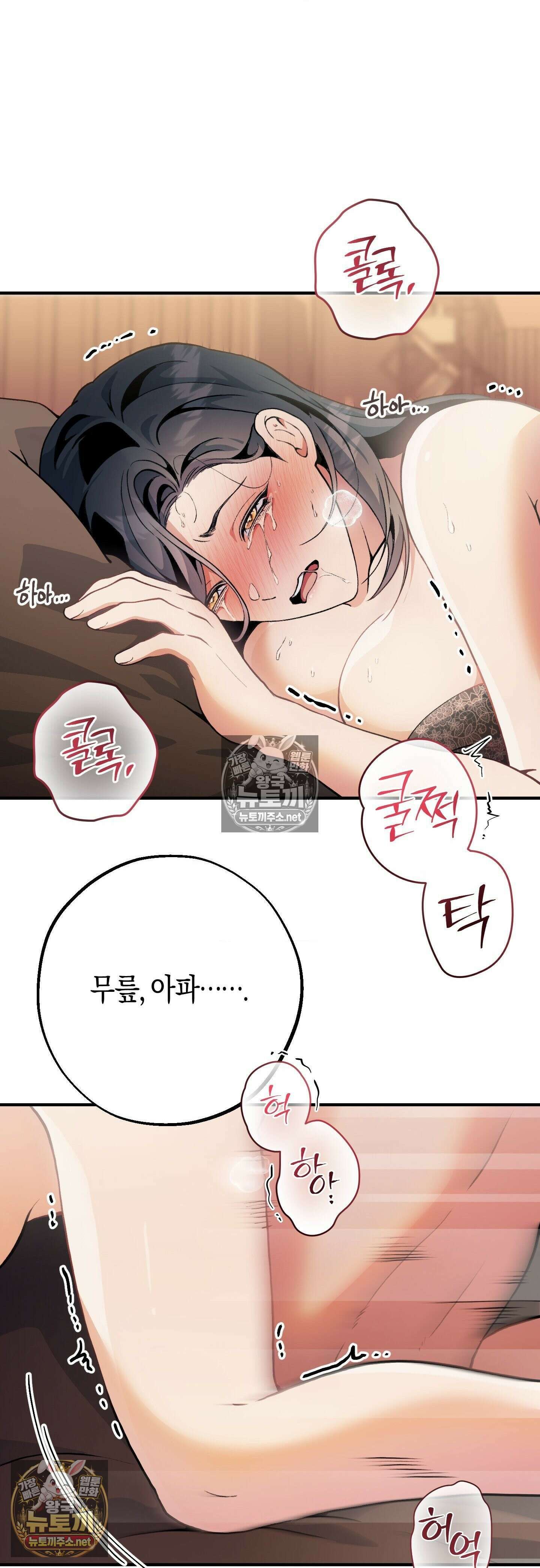 밑창 14화 6