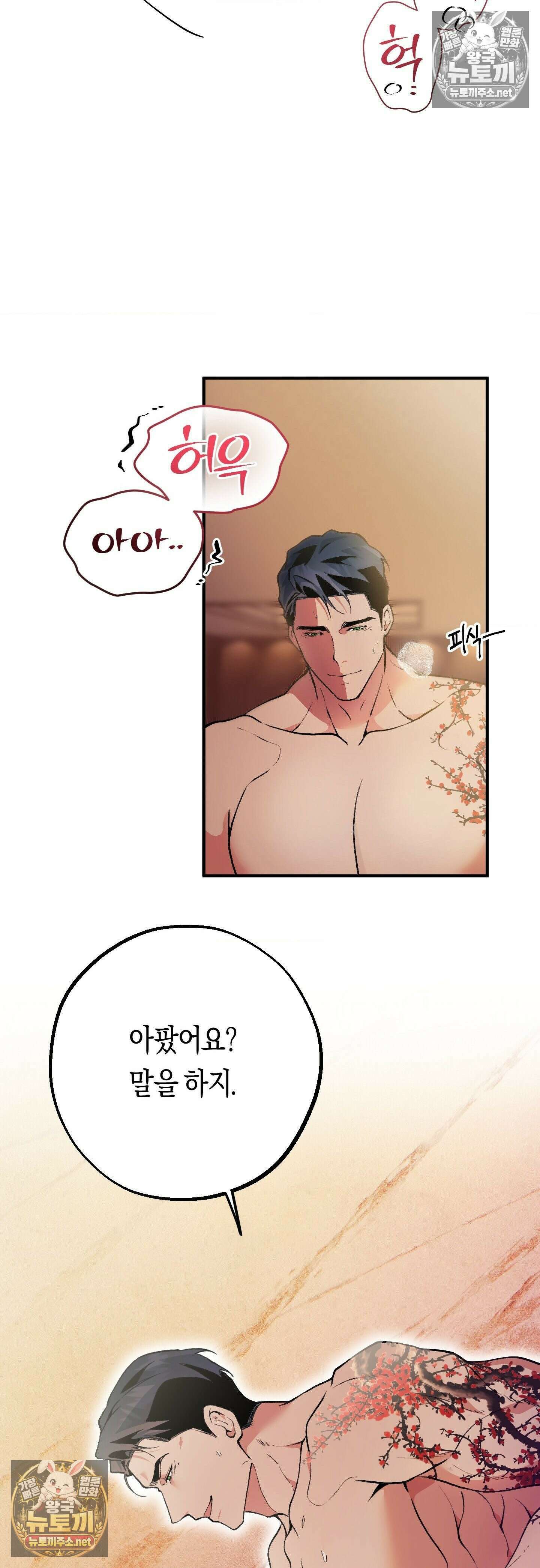 밑창 14화 7