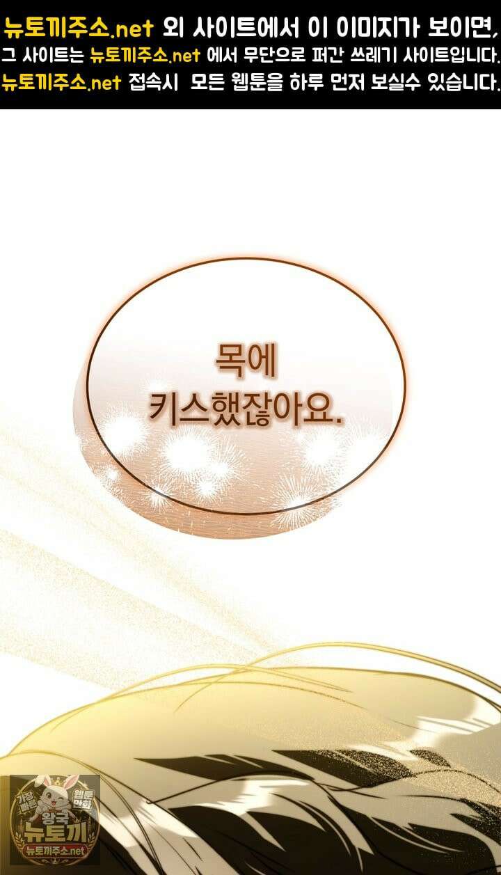 좀비물 민폐 악녀가 된 K직장인 24화 1