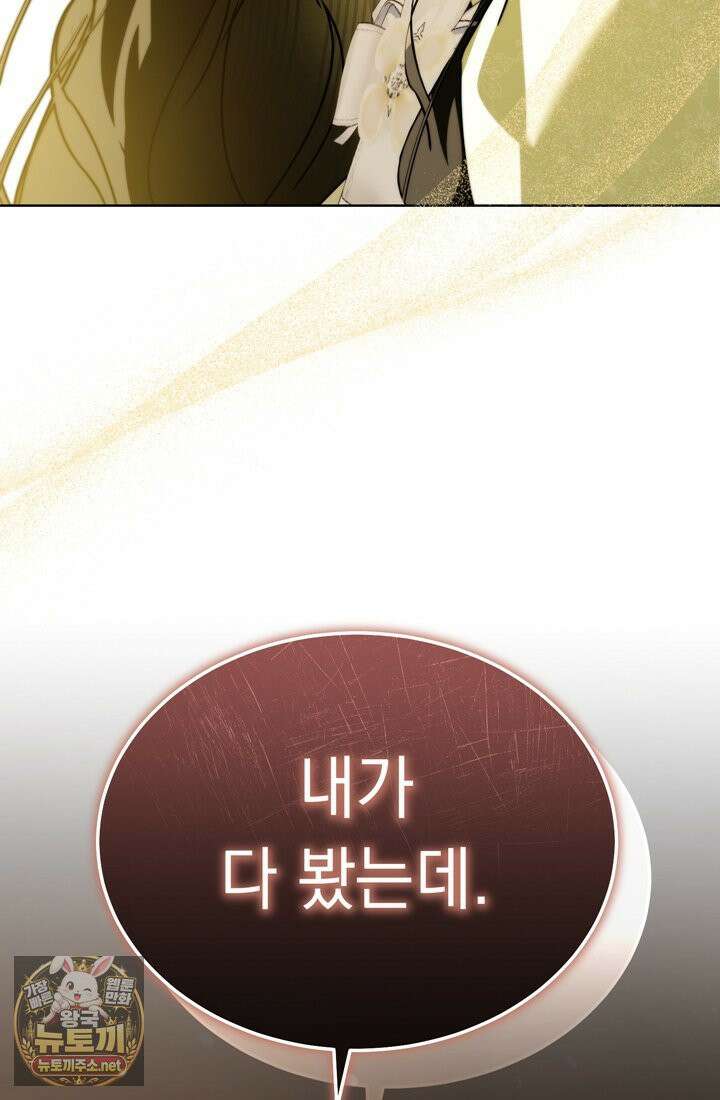 좀비물 민폐 악녀가 된 K직장인 24화 3