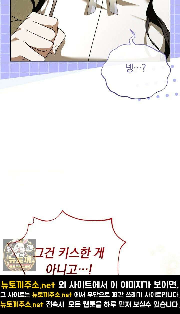좀비물 민폐 악녀가 된 K직장인 24화 7