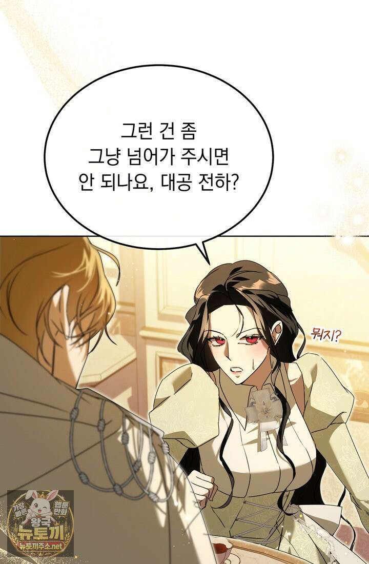 좀비물 민폐 악녀가 된 K직장인 24화 11