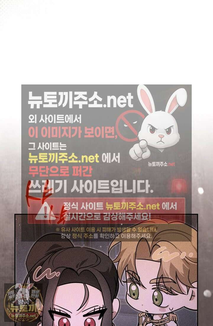 좀비물 민폐 악녀가 된 K직장인 24화 14