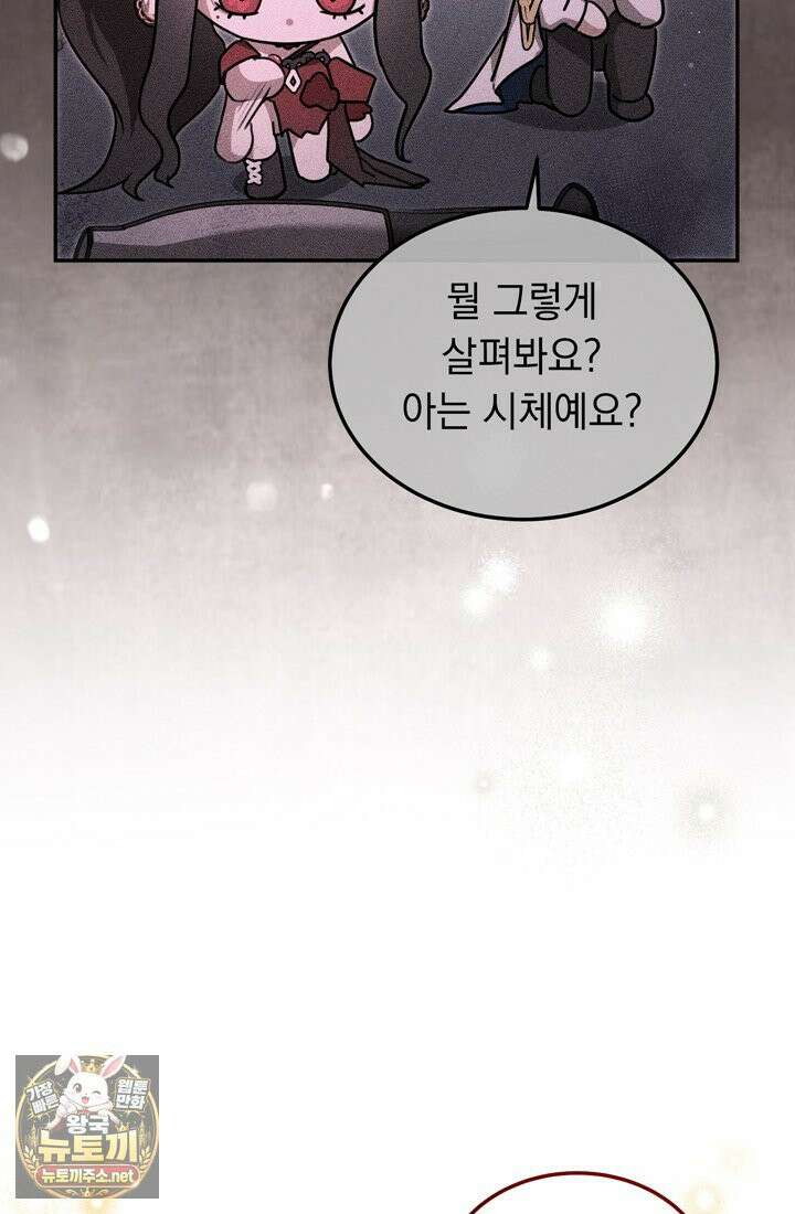 좀비물 민폐 악녀가 된 K직장인 24화 15
