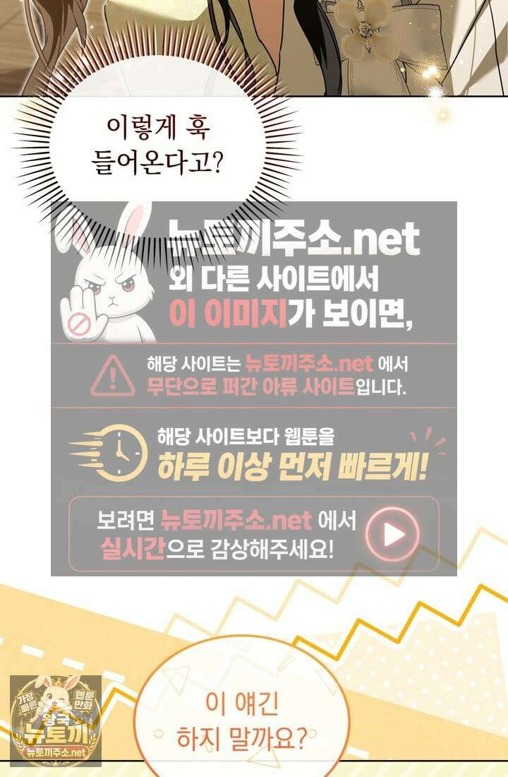 좀비물 민폐 악녀가 된 K직장인 24화 17