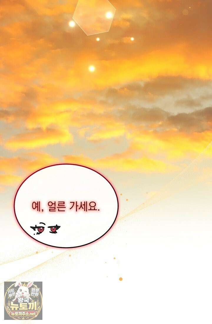 좀비물 민폐 악녀가 된 K직장인 24화 20