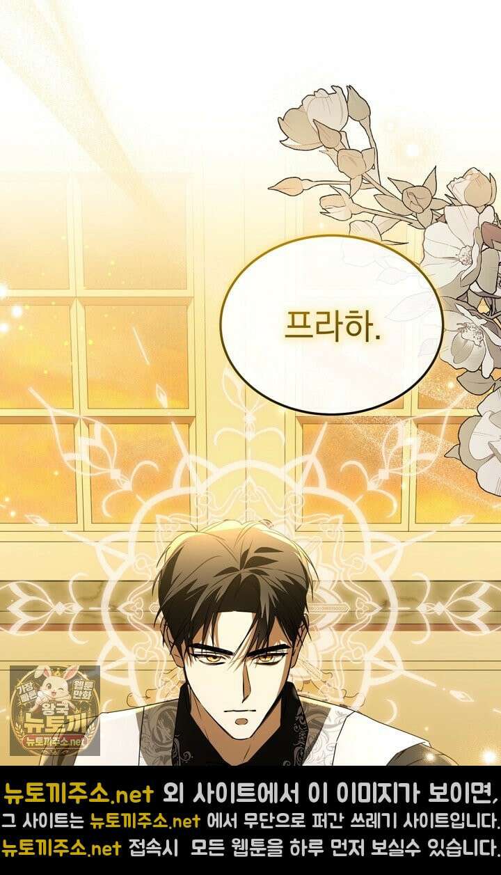 좀비물 민폐 악녀가 된 K직장인 24화 26
