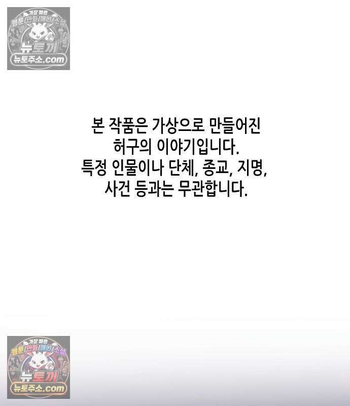 재벌집 막내아들 201화 2