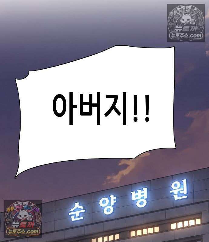 재벌집 막내아들 201화 3