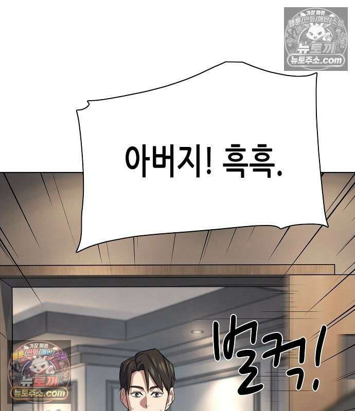 재벌집 막내아들 201화 5