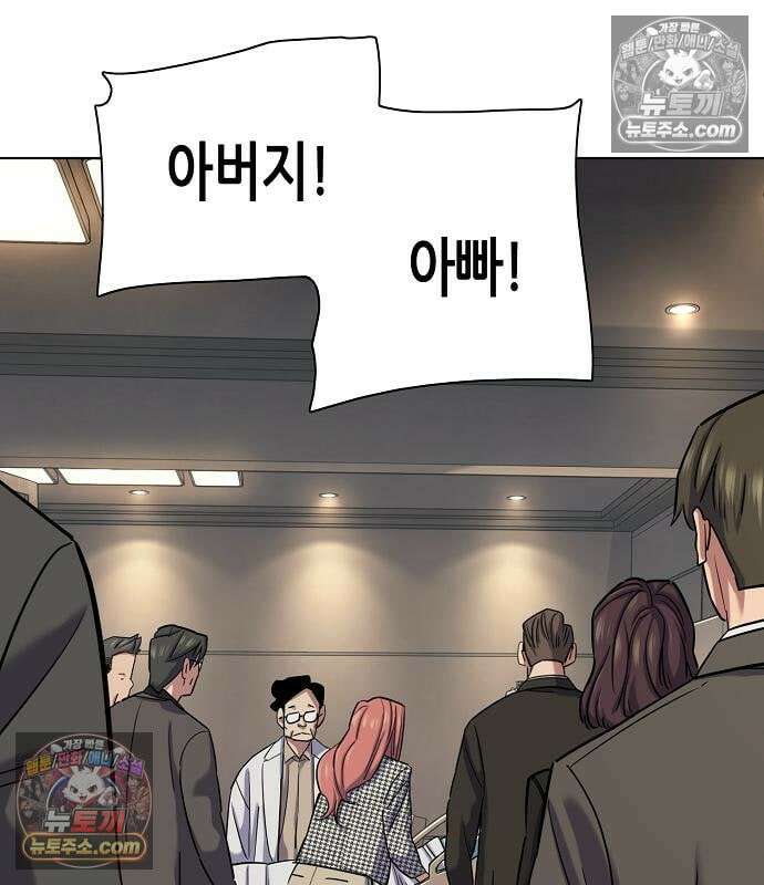 재벌집 막내아들 201화 7