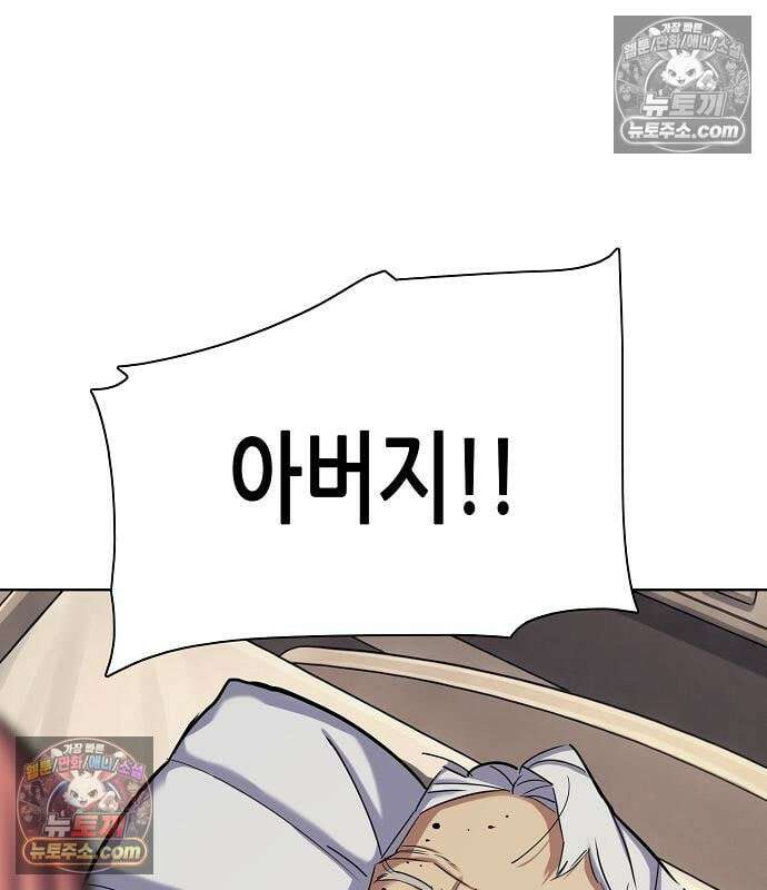 재벌집 막내아들 201화 12