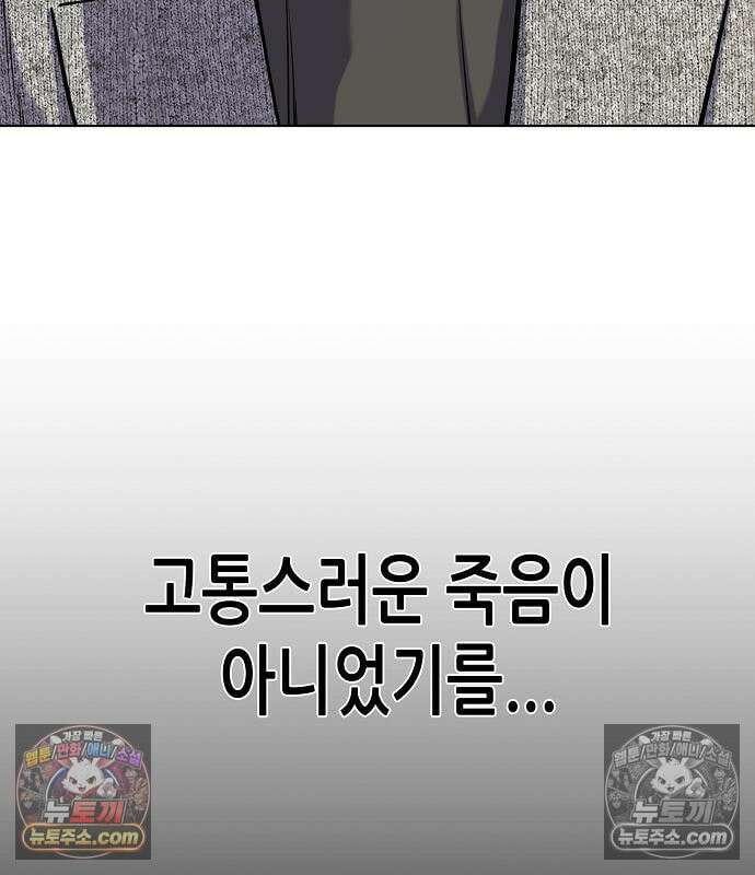 재벌집 막내아들 201화 37