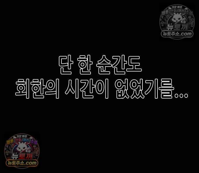 재벌집 막내아들 201화 41