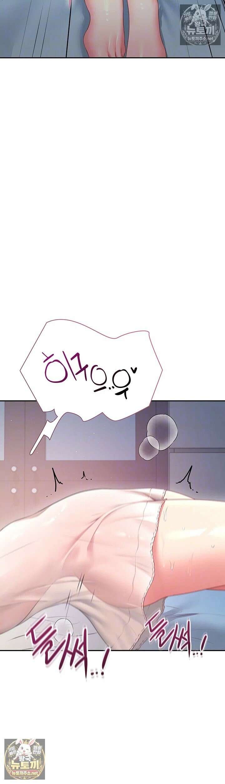 무선 연결 오나홀 96화 4