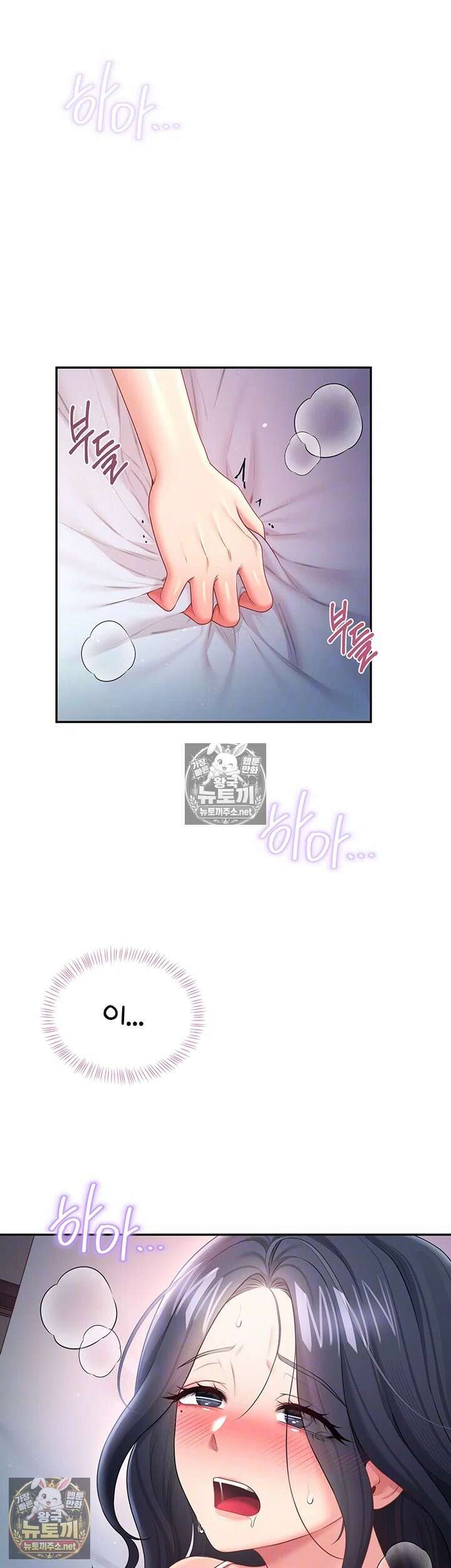 무선 연결 오나홀 96화 6