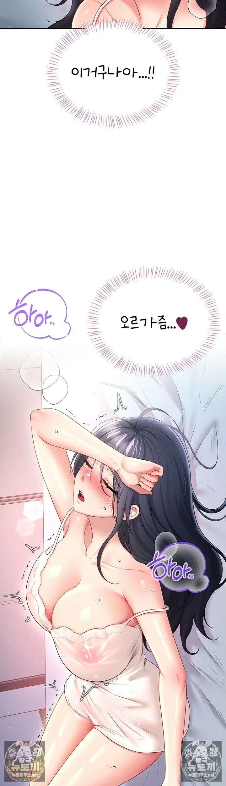 무선 연결 오나홀 96화 7