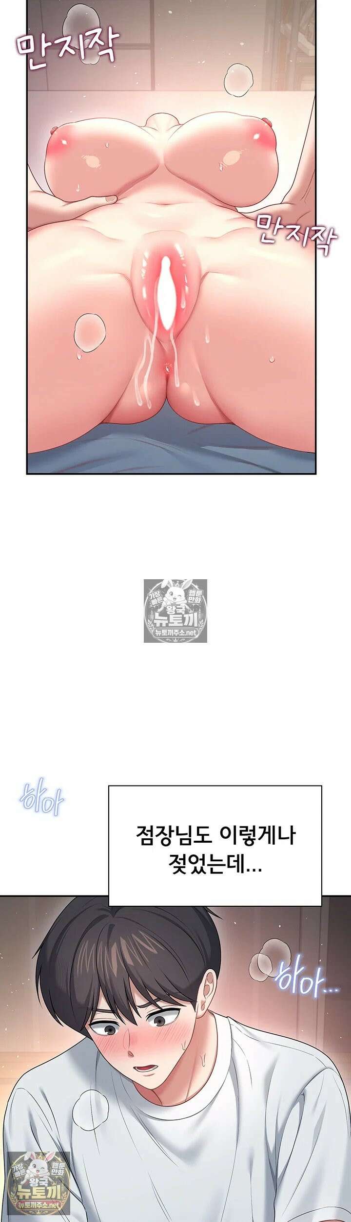 무선 연결 오나홀 96화 11