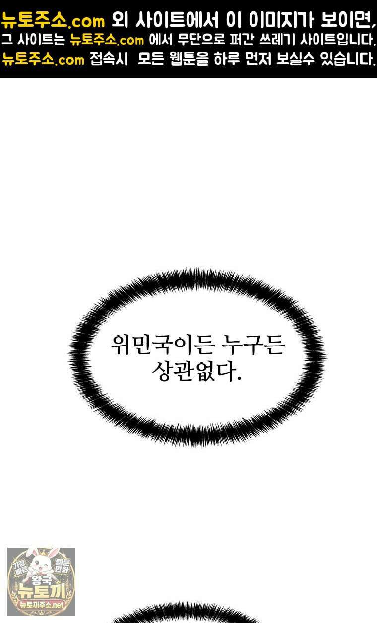 갓 오브 블랙필드 시즌4 40화 1