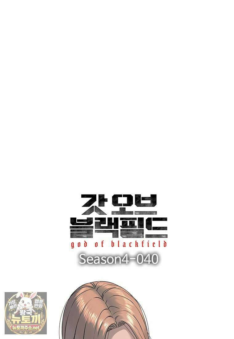갓 오브 블랙필드 시즌4 40화 4