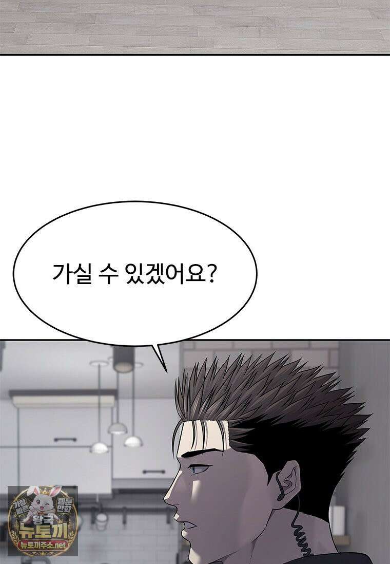 갓 오브 블랙필드 시즌4 40화 9