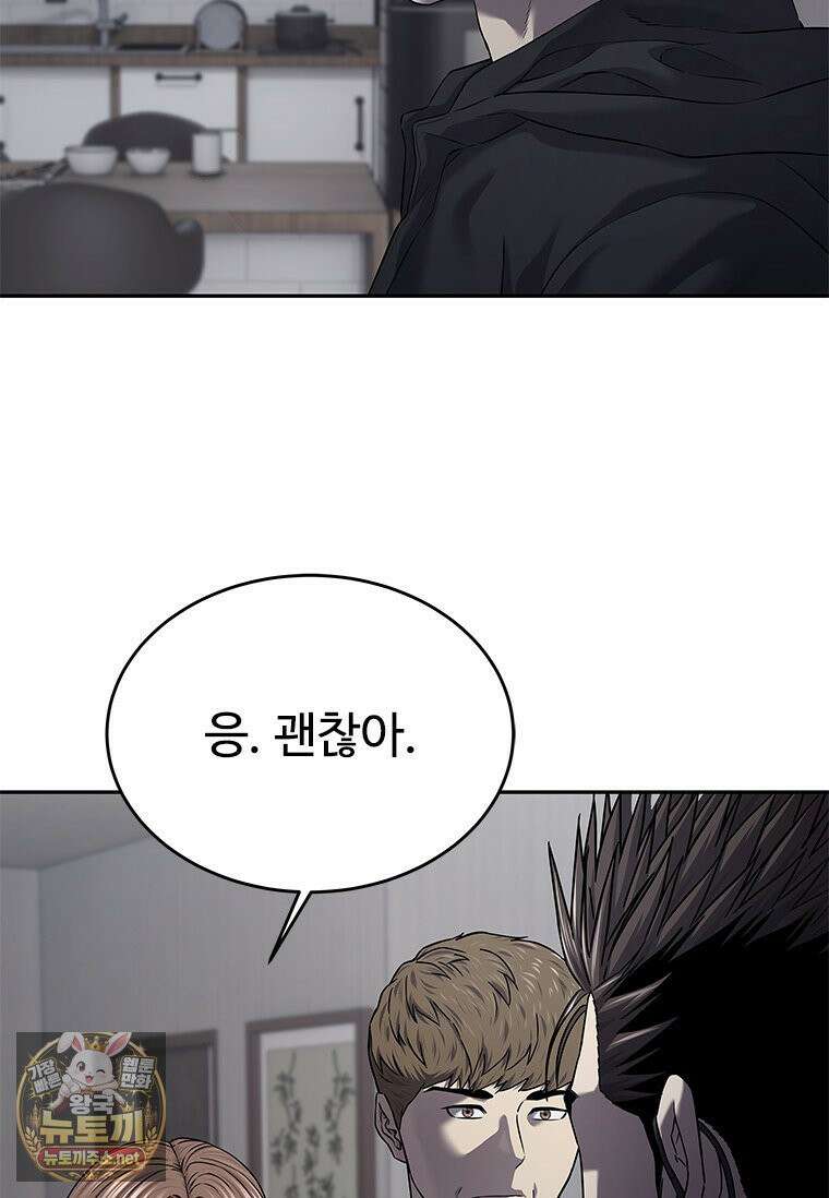 갓 오브 블랙필드 시즌4 40화 10