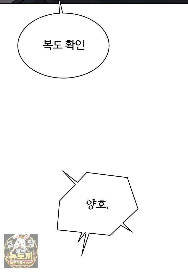 갓 오브 블랙필드 시즌4 40화 14