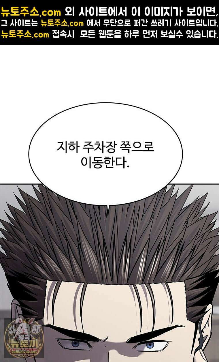 갓 오브 블랙필드 시즌4 40화 15