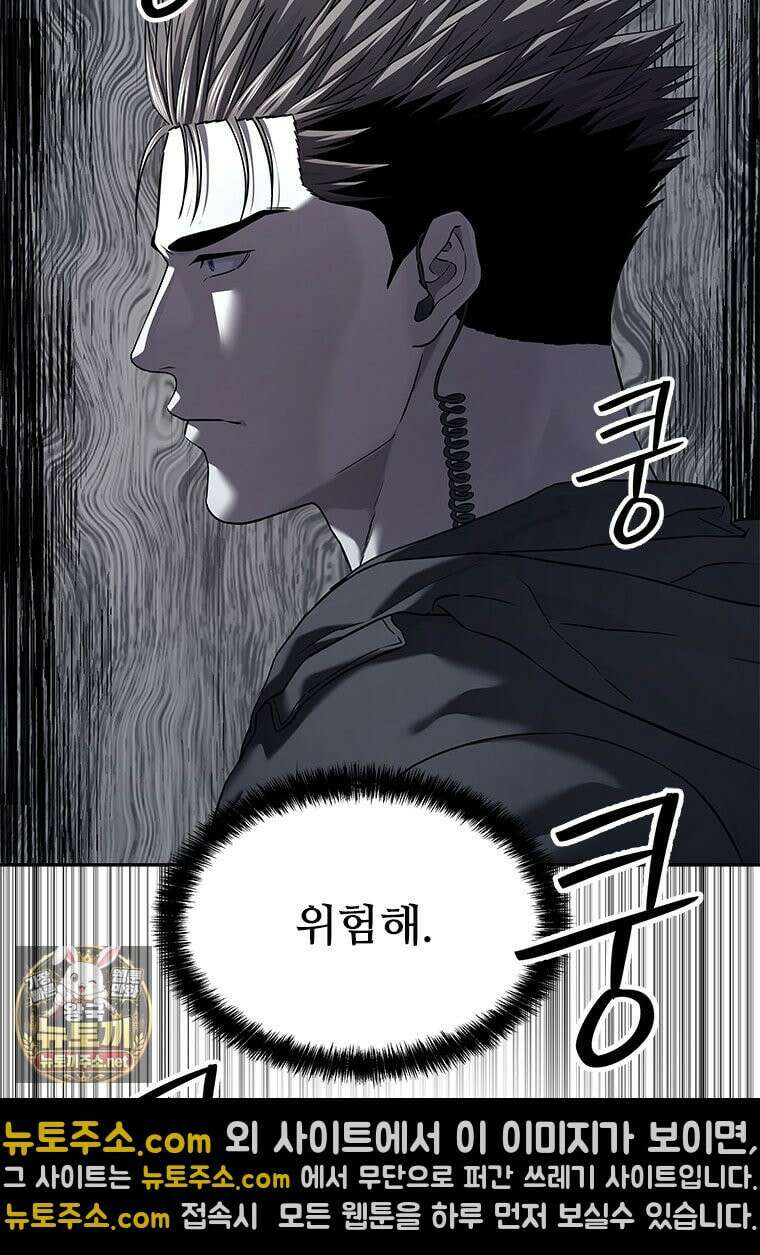 갓 오브 블랙필드 시즌4 40화 21