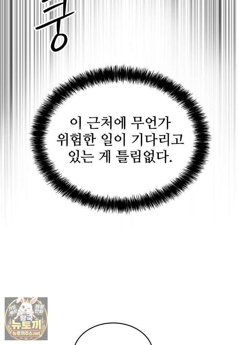 갓 오브 블랙필드 시즌4 40화 22