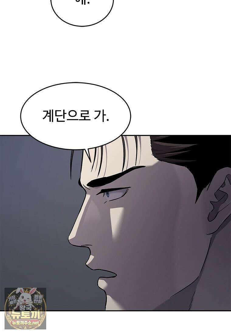 갓 오브 블랙필드 시즌4 40화 24