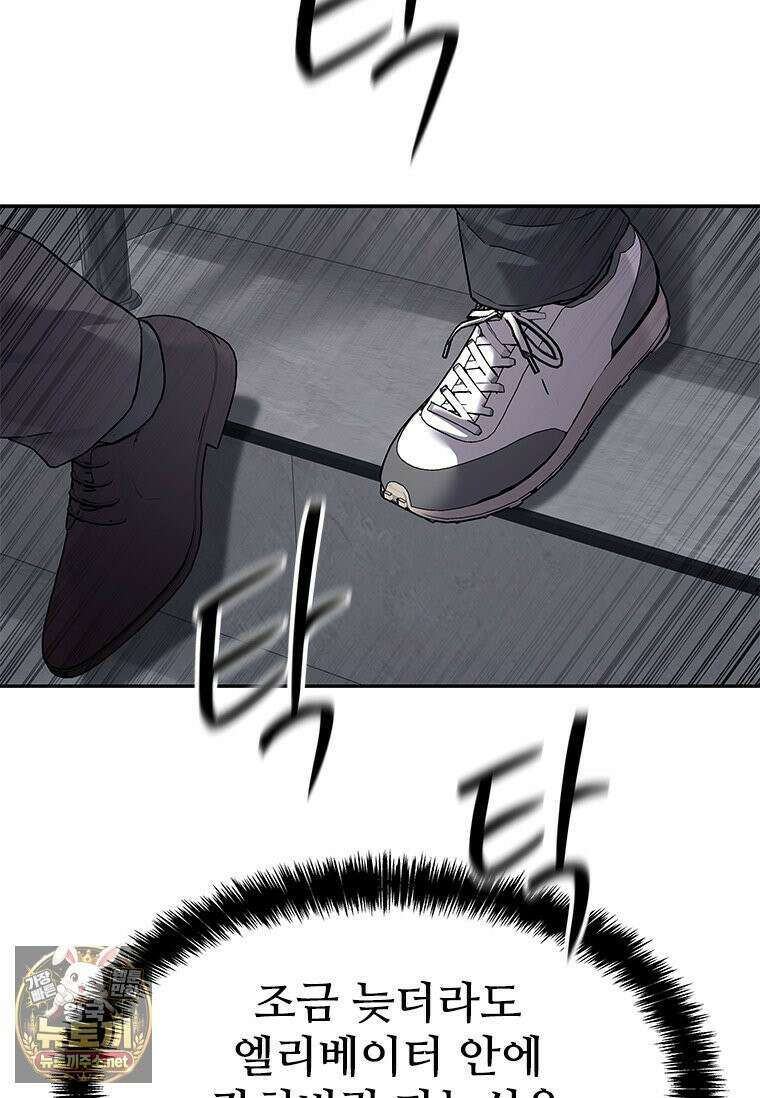 갓 오브 블랙필드 시즌4 40화 26