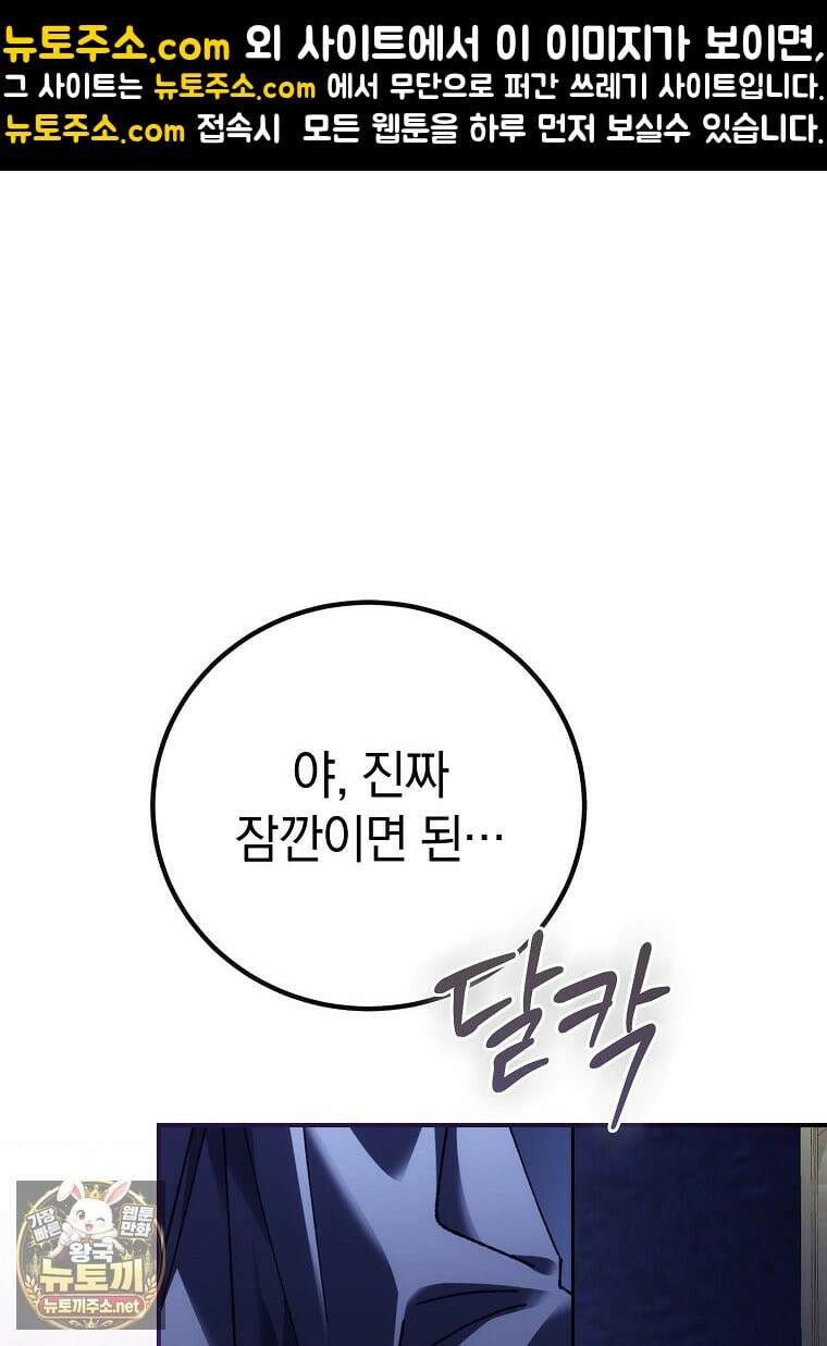 마법학교 앞점멸 천재가 되었다 98화 1