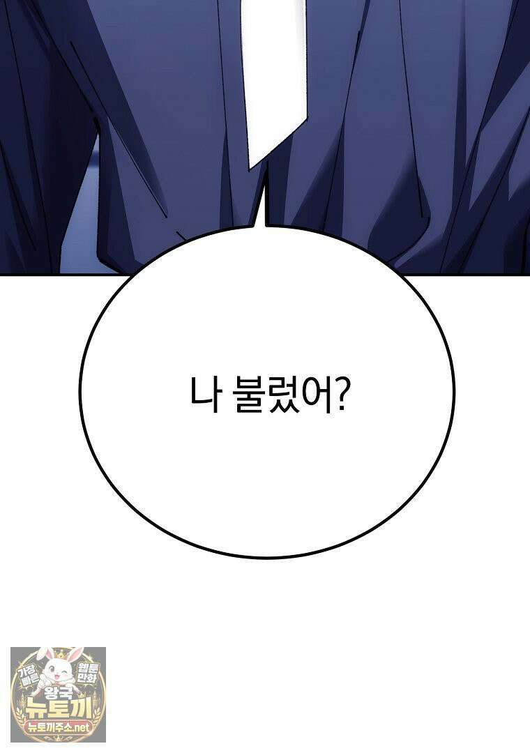 마법학교 앞점멸 천재가 되었다 98화 6