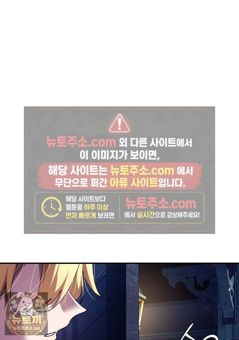마법학교 앞점멸 천재가 되었다 98화 16