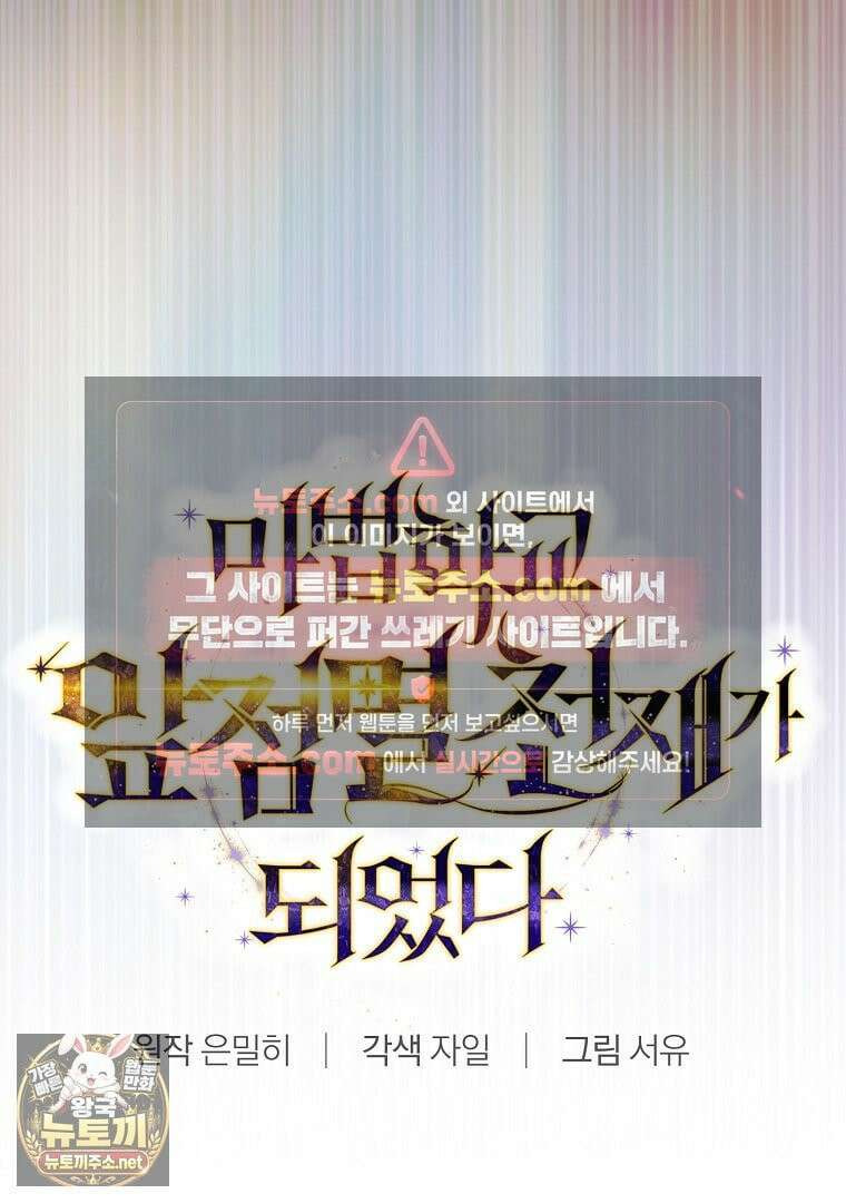 마법학교 앞점멸 천재가 되었다 98화 24