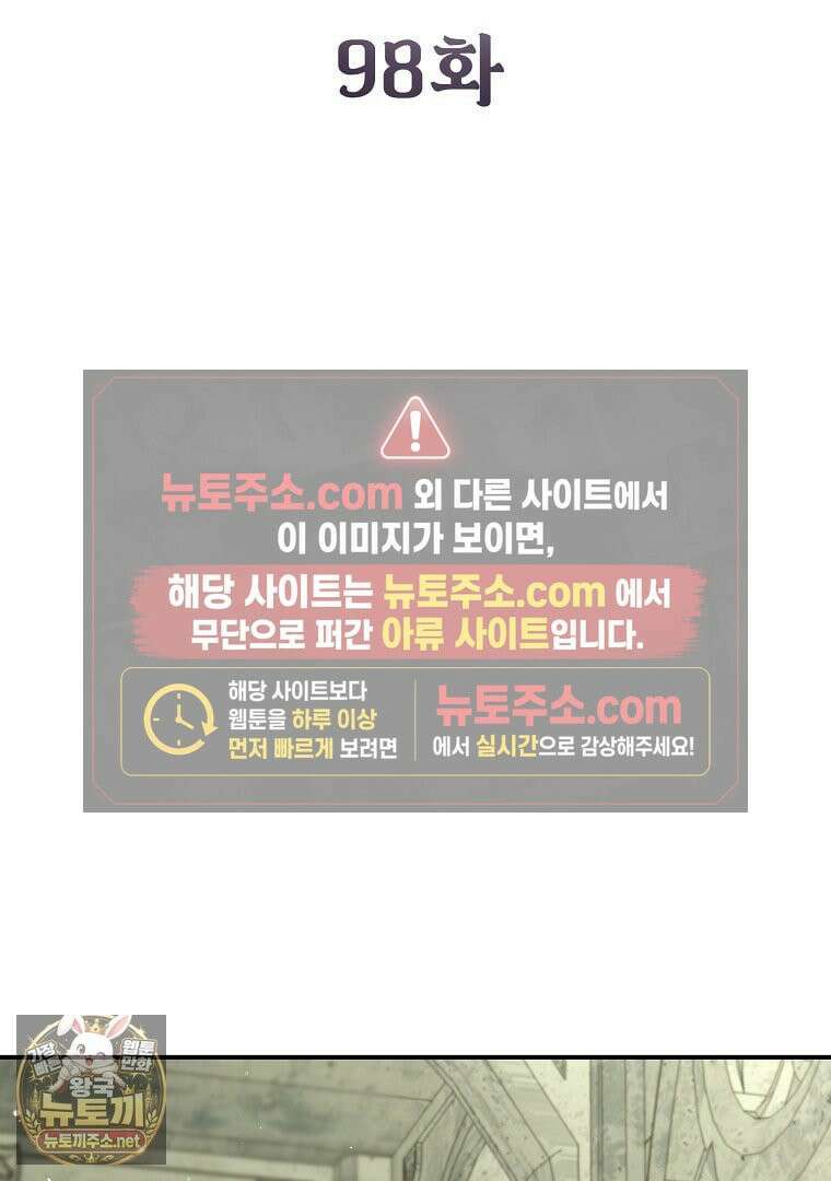 마법학교 앞점멸 천재가 되었다 98화 25