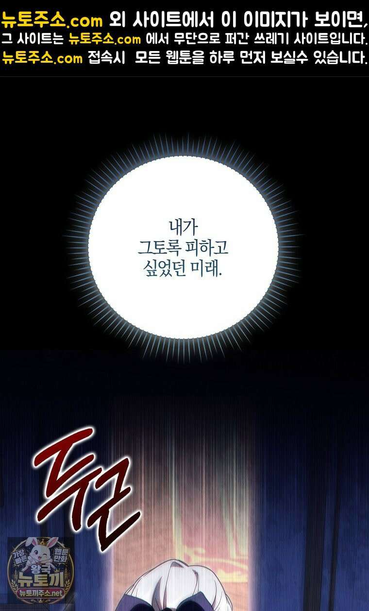 계약 남편이 남자 주인공과 닮았다 52화 1
