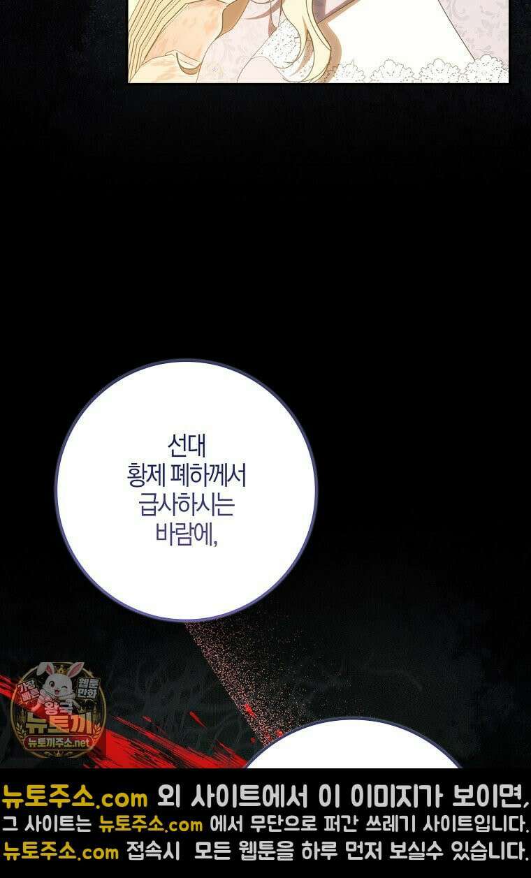 계약 남편이 남자 주인공과 닮았다 52화 14