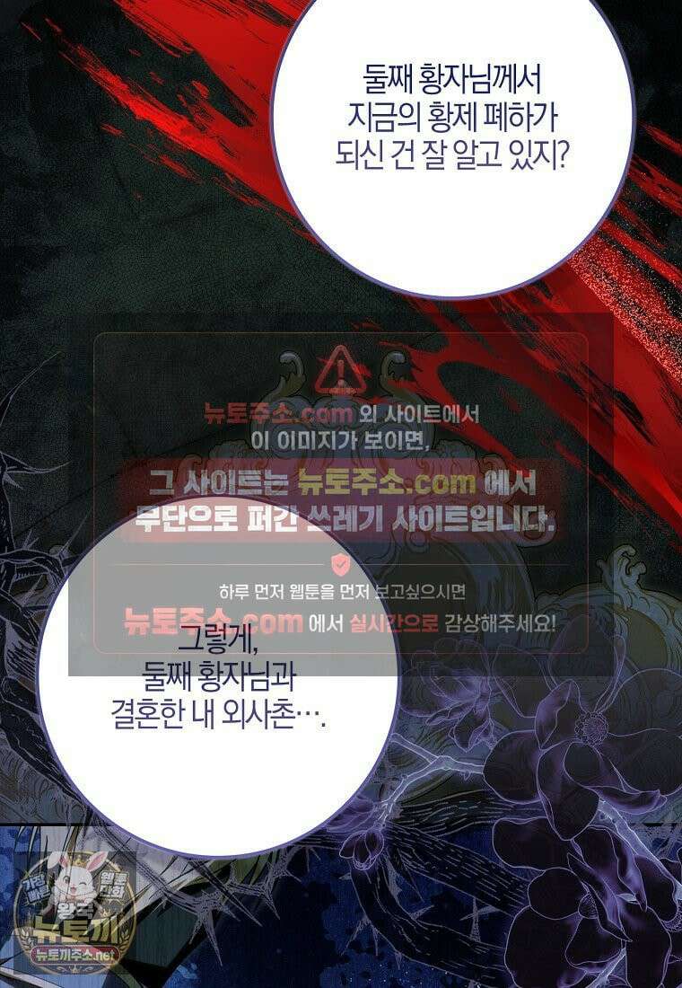 계약 남편이 남자 주인공과 닮았다 52화 15