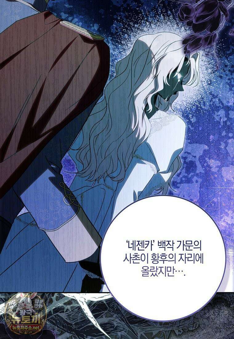 계약 남편이 남자 주인공과 닮았다 52화 16