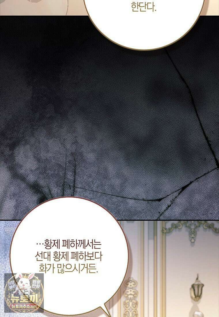 계약 남편이 남자 주인공과 닮았다 52화 18